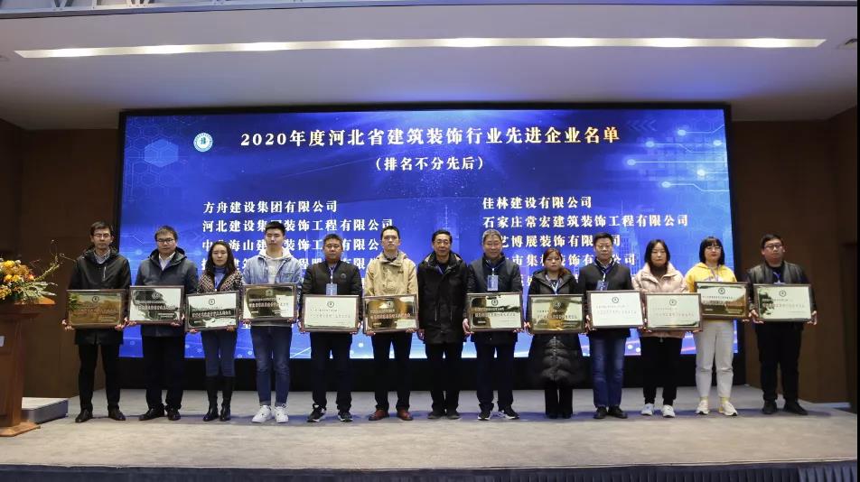 省裝協(xié)三屆二次理事會在常宏展示中心召開，常宏獲得多項榮譽和獎項