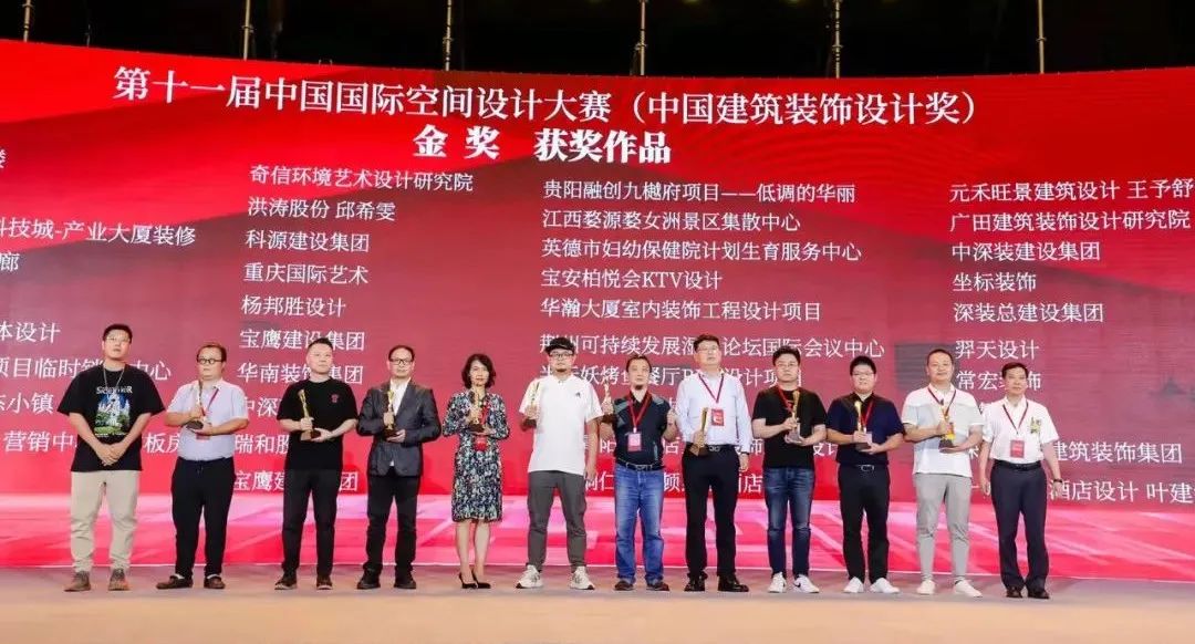 第十一屆中國(guó)國(guó)際空間設(shè)計(jì)大賽-BIM設(shè)計(jì)—金獎(jiǎng)