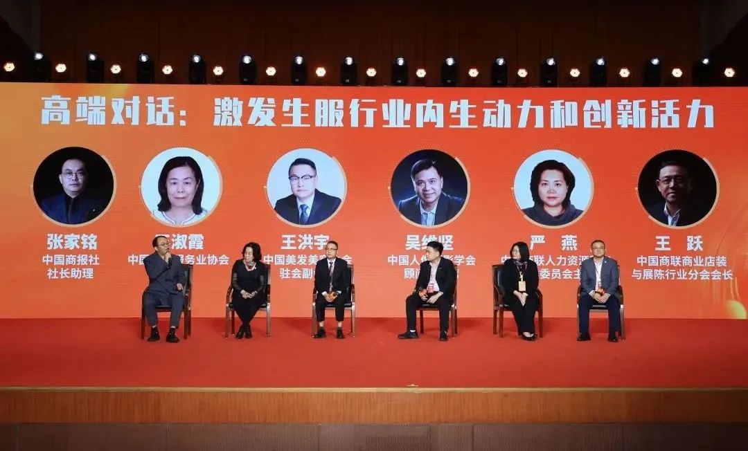 常宏集團(tuán)董事總經(jīng)理王躍受邀參加第八屆中國(guó)生活服務(wù)業(yè)大會(huì)