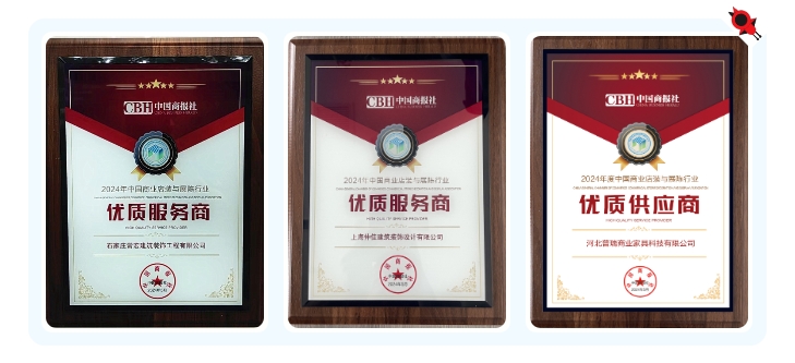 恭賀 | 常宏榮獲“2024年度中國(guó)商業(yè)店裝與展陳行業(yè)優(yōu)質(zhì)服務(wù)商、供應(yīng)商”殊榮