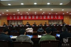 祝賀常宏裝飾獲得裝飾行業(yè)“公裝十強(qiáng)企業(yè)”、“優(yōu)秀企業(yè)”榮譽(yù)稱號
