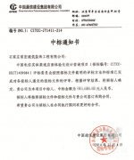 常宏裝飾 中標“中國電信實體渠道店面體驗化設(shè)計咨詢項目”