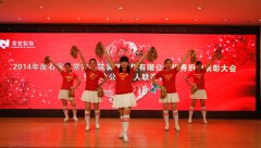 感動(dòng)常在  關(guān)愛隨行-常宏裝飾2014年度優(yōu)秀班組表彰大會暨河北公司工人聯(lián)誼會