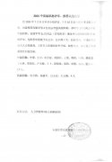常宏裝飾中高級職稱公示