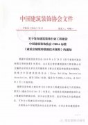 常宏主編《商業(yè)店鋪裝飾裝修技術(shù)規(guī)程》發(fā)布，明年3月1日起實(shí)施