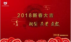 新年新氣象，常宏給大家拜年啦！