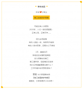 【宏鳥小貼士】復(fù)工進行中，返崗防護特輯請查收！