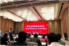 恭賀 | 常宏獲得“2019年度河北省建筑業(yè)AAA級(jí)社會(huì)信用企業(yè)、先進(jìn)企業(yè)”等多項(xiàng)榮譽(yù)