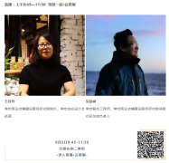 C-star2020，常宏邀您9月2日不見不散！